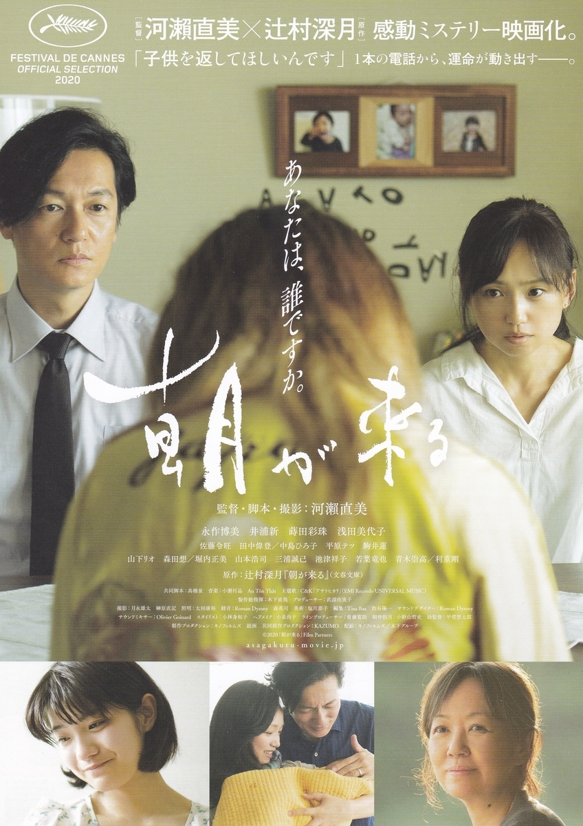f:id:cinemaking:20201027181148j:plain