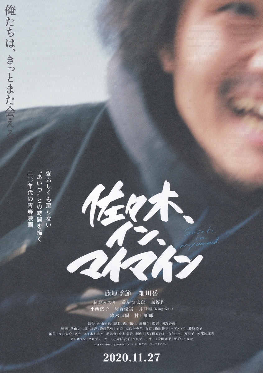 f:id:cinemaking:20201203222644j:plain