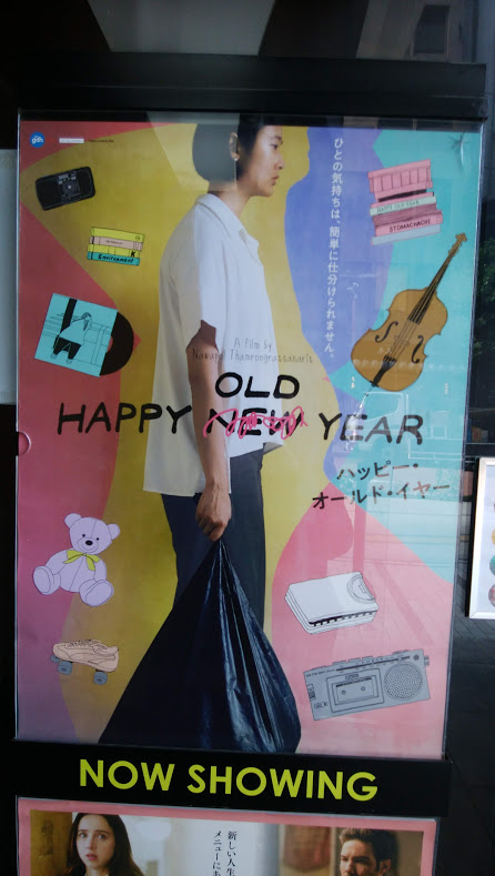 f:id:cinemaking:20201213213453j:plain