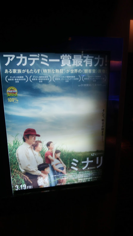 f:id:cinemaking:20210322183518j:plain