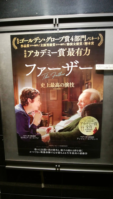 f:id:cinemaking:20210521191149j:plain