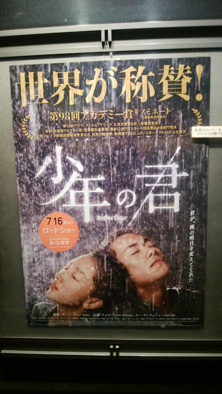 f:id:cinemaking:20210725210057j:plain