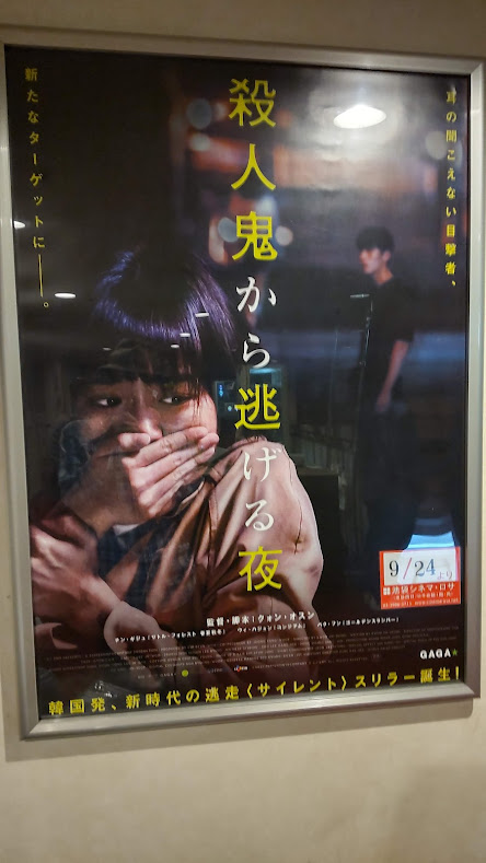 f:id:cinemaking:20210925204111j:plain