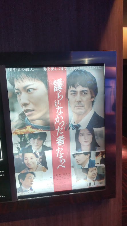 f:id:cinemaking:20211005201446j:plain