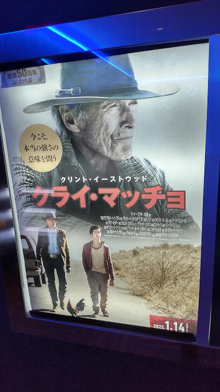 f:id:cinemaking:20220121200615j:plain