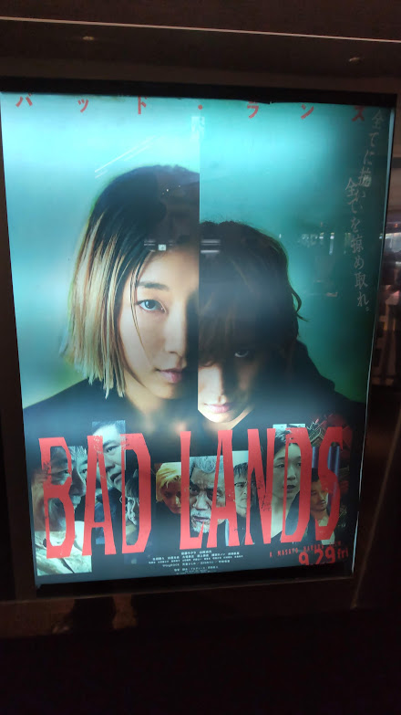 BAD LANDS バッド・ランズ」 - 映画貧乏日記