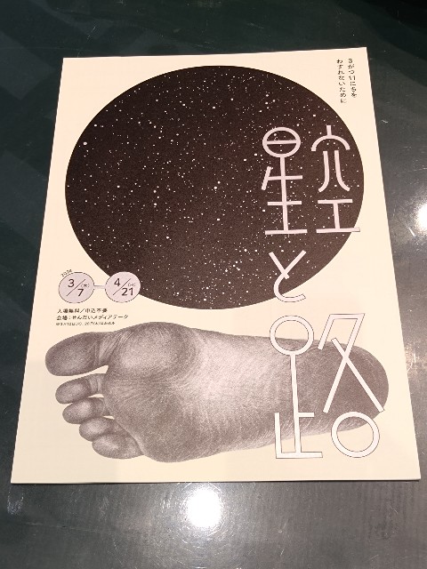 f:id:cinukarkamuy:20241210002712j:image