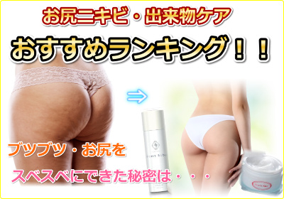 お尻やお股にできたニキビが痛いときは注意です!粉瘤かも ...