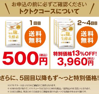雑穀麹の生酵素は詐欺 購入するときの注意点とq A 雑穀麹の生酵素ｻﾌﾟﾘの感想は 40代ﾀﾞｲｴｯﾄﾚﾋﾞｭｰ