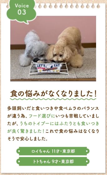 トイプードル専用手作りごはん うちのトイプー 体験談 トイプードル専用手作りごはん うちのトイプー の口コミと評判レビュー