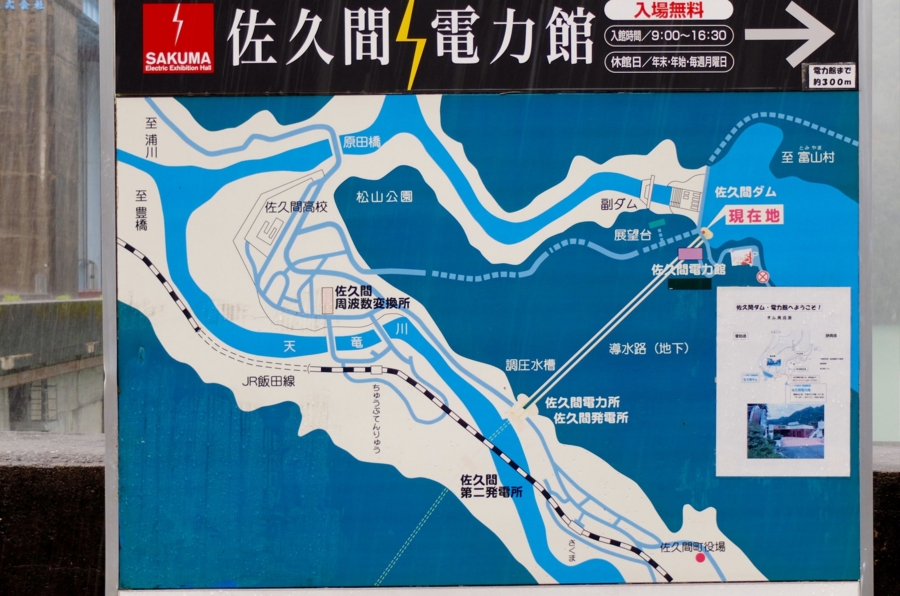 佐久間ダムと北遠 観光案内パンフレット　貴重な資料 佐久間ダム（静岡県浜松） - 水辺遍路