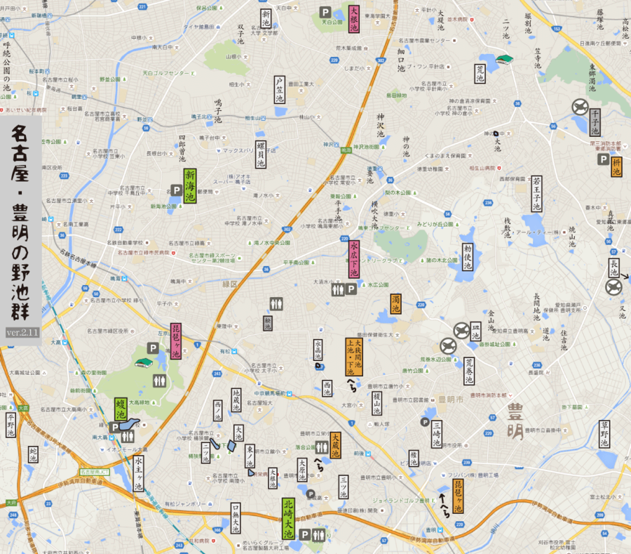 平野池 愛知県名古屋 水辺遍路