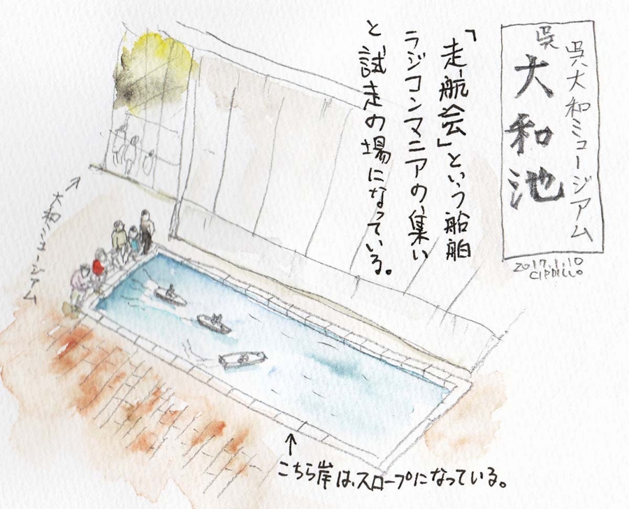 呉大和池 広島県呉 水辺遍路