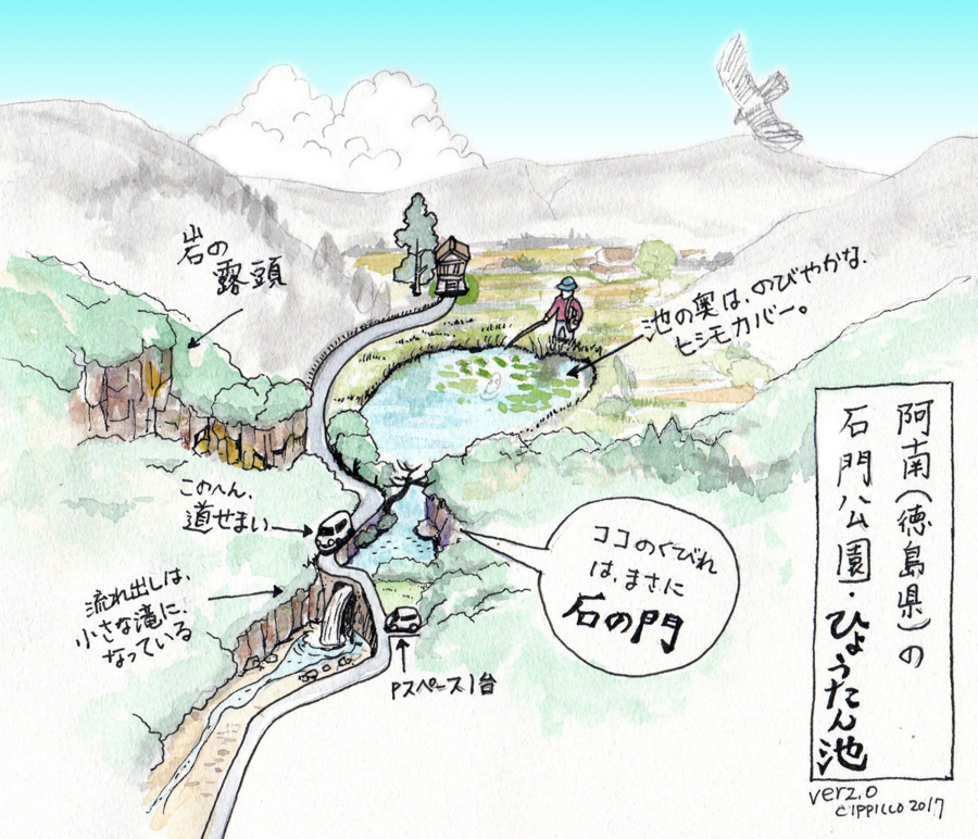 ひょうたん池（徳島県阿南） - 水辺遍路