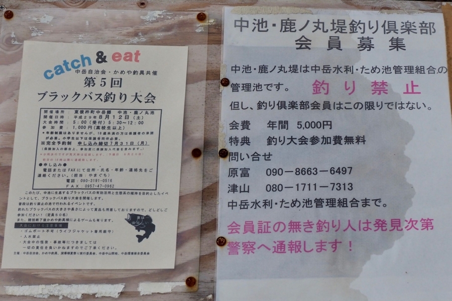 中池（長崎県東彼杵） 水辺遍路