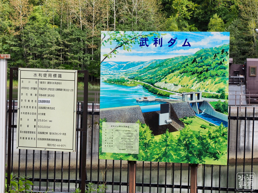 武利ダム(北海道遠軽) 水辺遍路