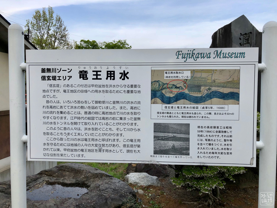 信玄堤公園 山梨県甲斐 水辺遍路