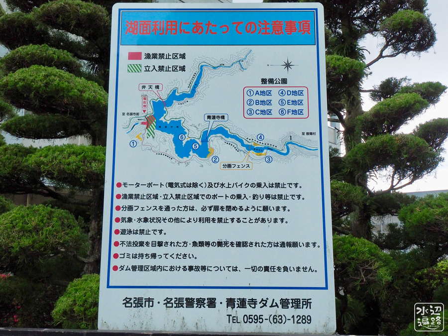 青蓮寺湖 三重県名張 水辺遍路 青蓮寺湖 三重県名張 水辺遍路