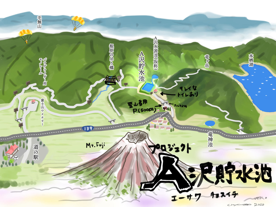 A沢貯水池（静岡県富士宮） - 水辺遍路