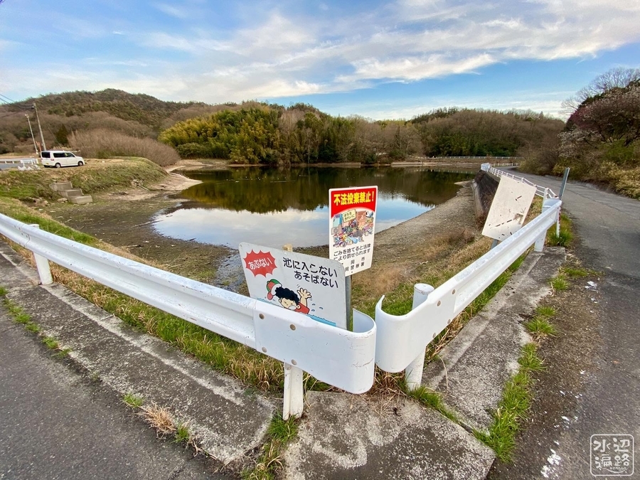 阿正谷上池(岡山県笠岡) - 水辺遍路