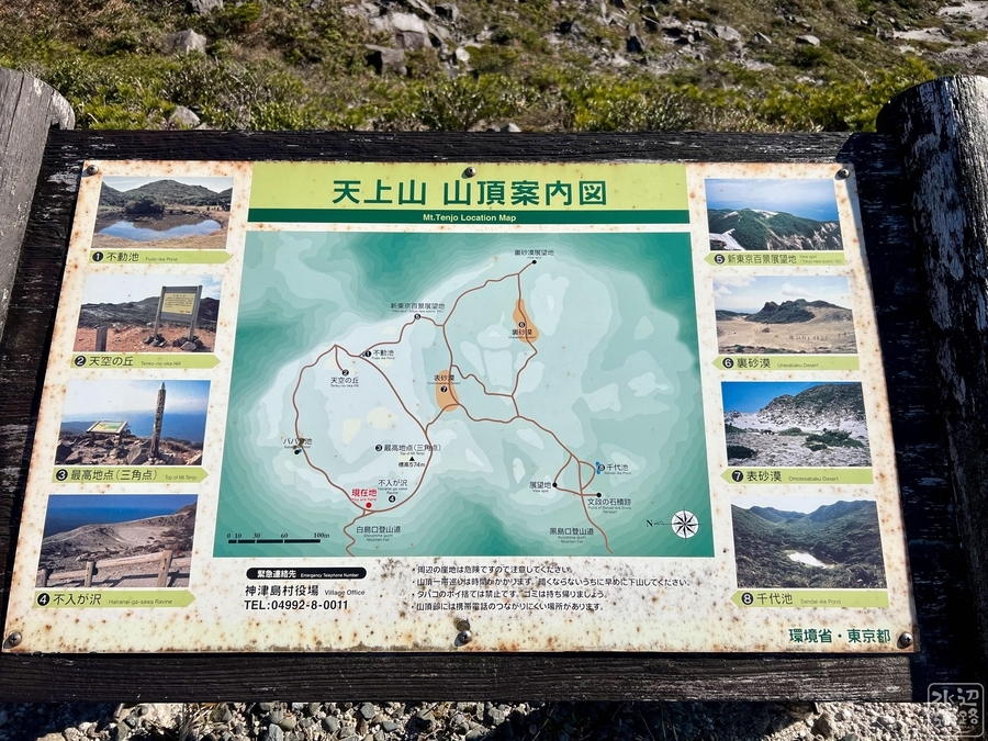 不入が沢（東京都神津島） - 水辺遍路