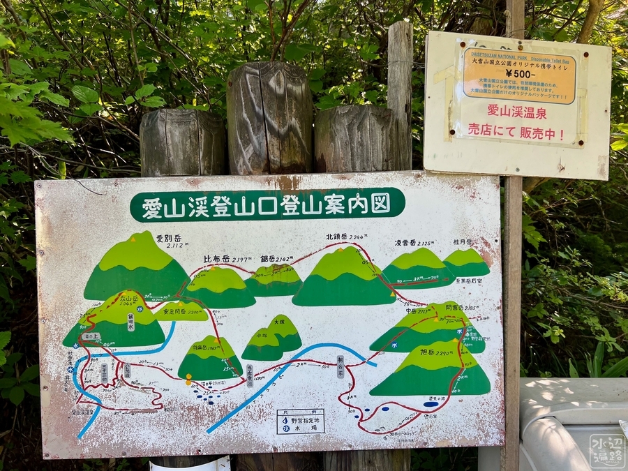 大雪山の山池群（北海道） - 水辺遍路