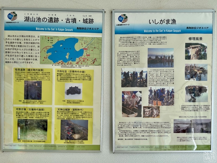 湖山池（鳥取県鳥取） - 水辺遍路