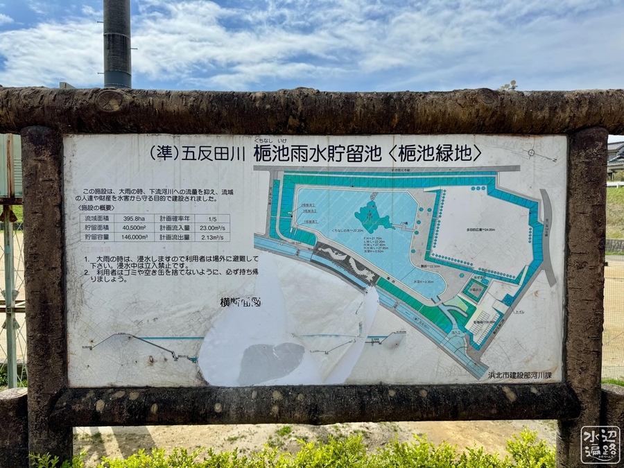 梔池（静岡県浜松） - 水辺遍路