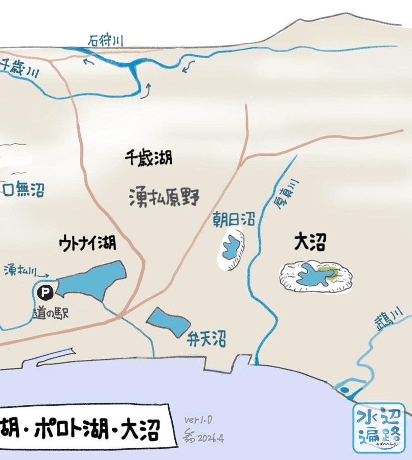 厚真の大沼（北海道厚真） - 水辺遍路