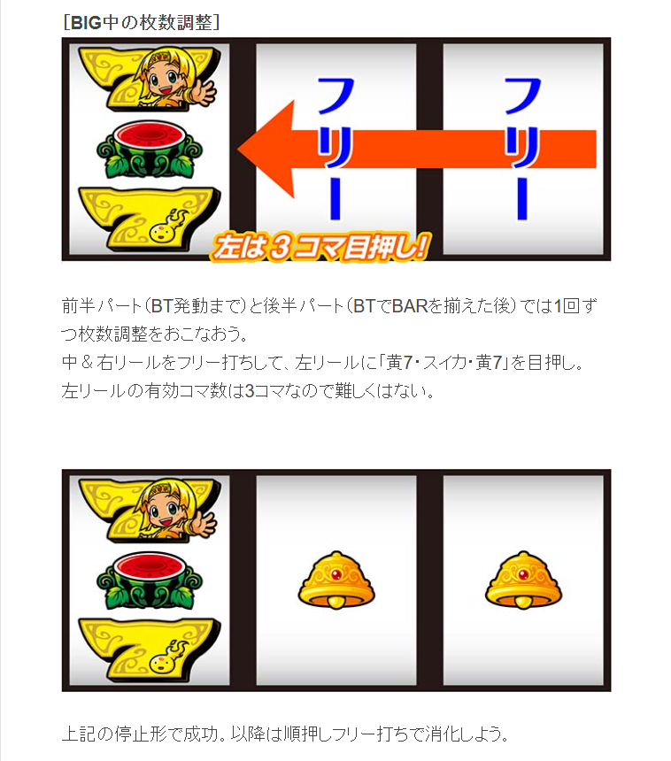 クレアBT】REGの打ち方が色々面倒なのはなぜ？[考察] - さーくる。の