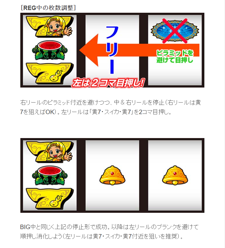 クレアBT】REGの打ち方が色々面倒なのはなぜ？[考察] - さーくる。の