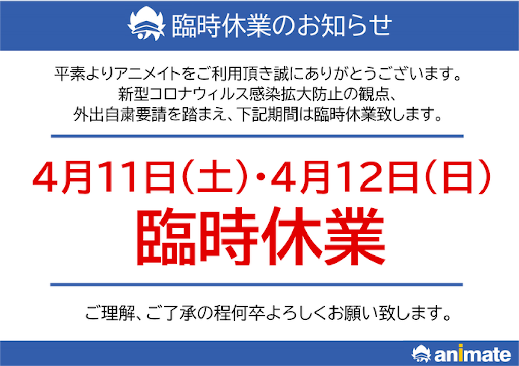 f:id:circleX14:20200410040124p:image