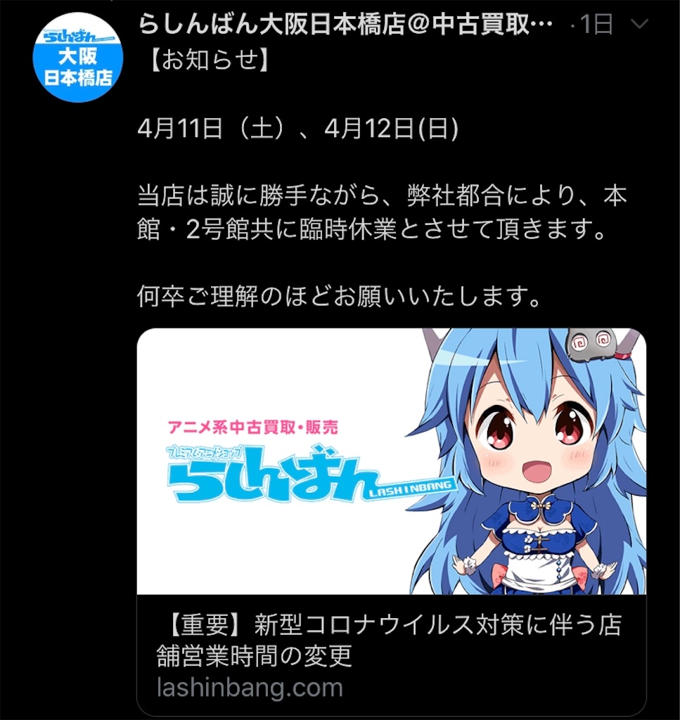 f:id:circleX14:20200410040128j:image