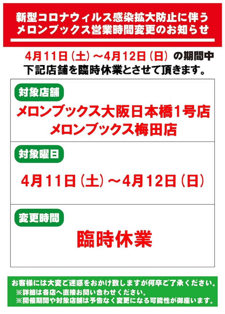 f:id:circleX14:20200410040150j:image