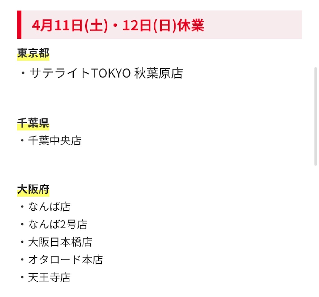 f:id:circleX14:20200410040153j:image