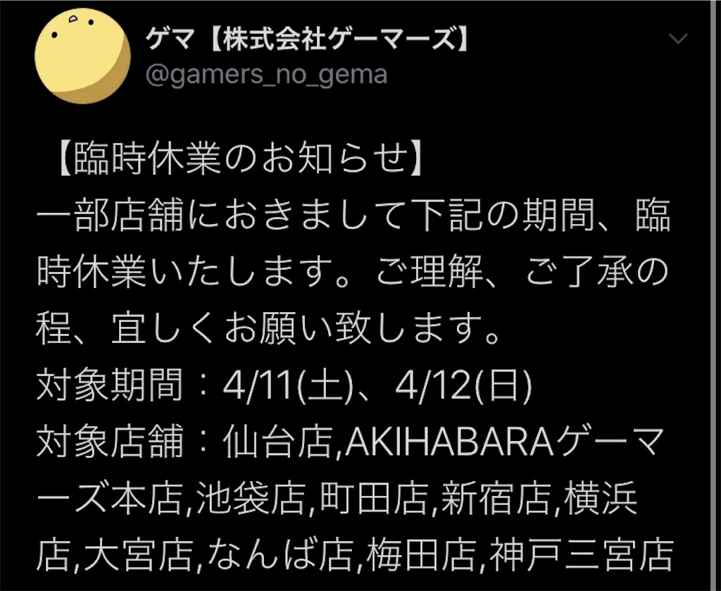 f:id:circleX14:20200410041753j:image