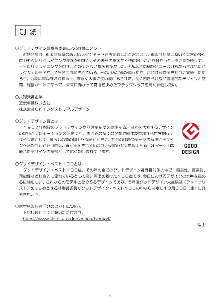 f:id:circleX14R:20201001153200j:image