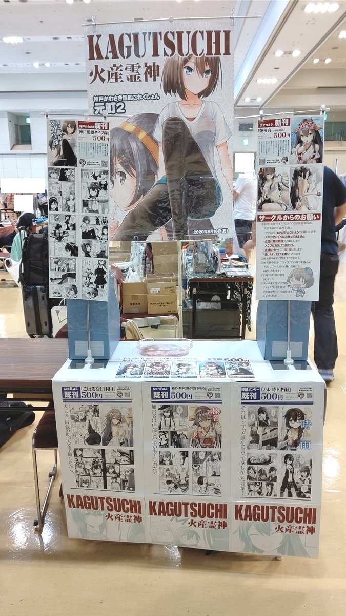 f:id:circle_kagutsuchi:20200819010305j:plain