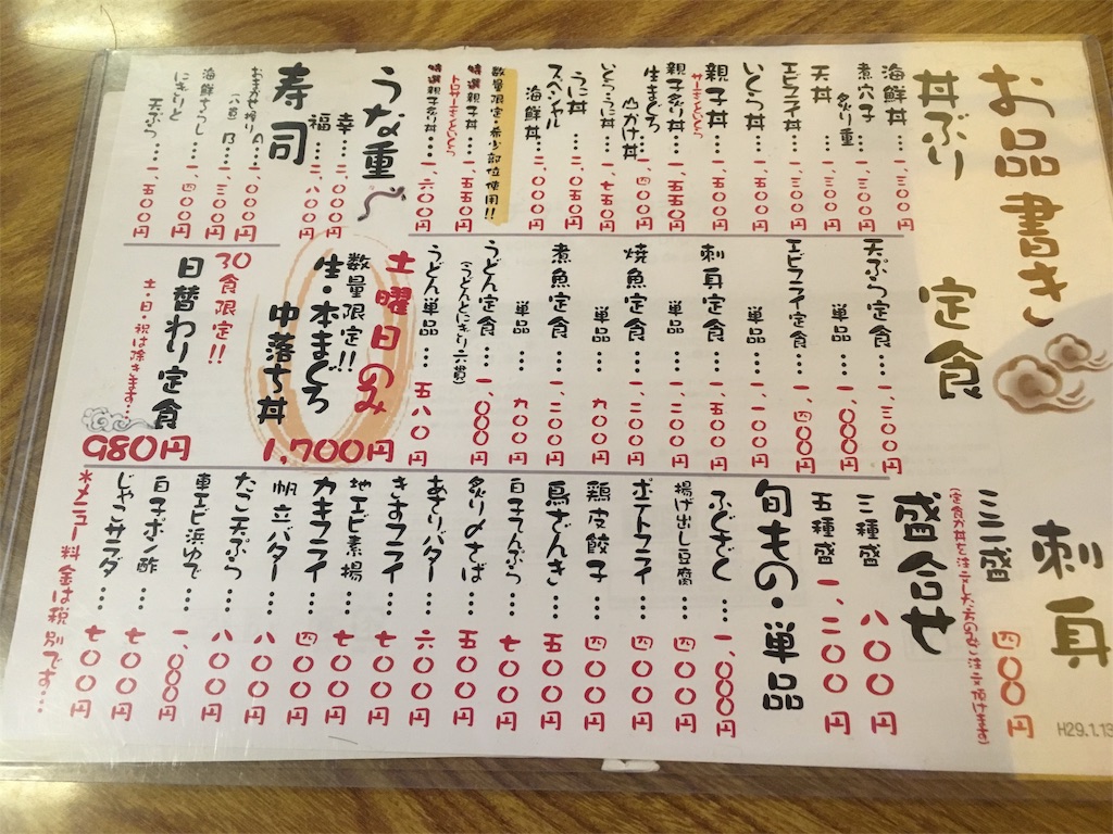f:id:circuit34:20170426201111j:image f:id:circuit34:20170426201111j:image