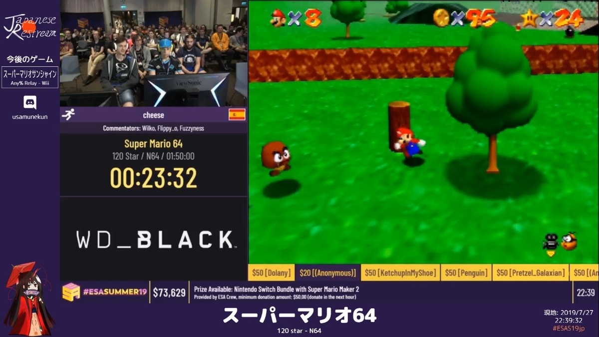 マリオ64 RTA】ESA Summer 2019の日本語ミラー配信でcheese氏の120枚RTA・16枚RTAを解説したので振り返る (解説#1)  - うさむねhello.work