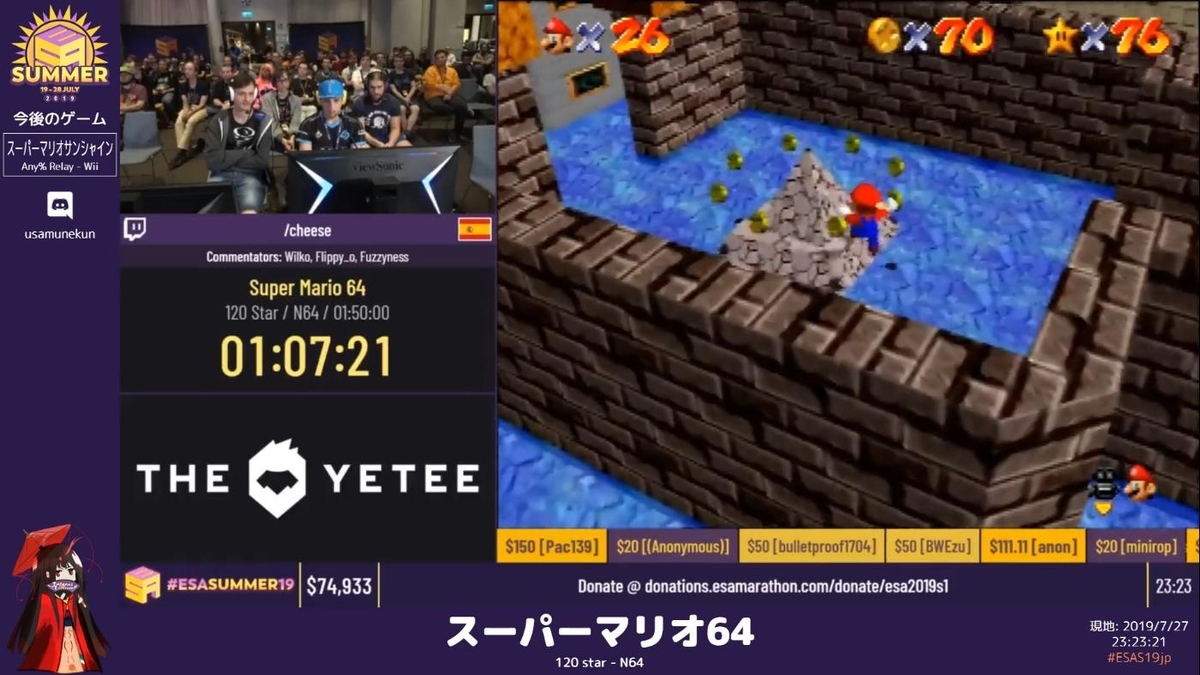 マリオ64 RTA】ESA Summer 2019の日本語ミラー配信でcheese氏の120枚RTA・16枚RTAを解説したので振り返る (解説#1)  - うさむねhello.work