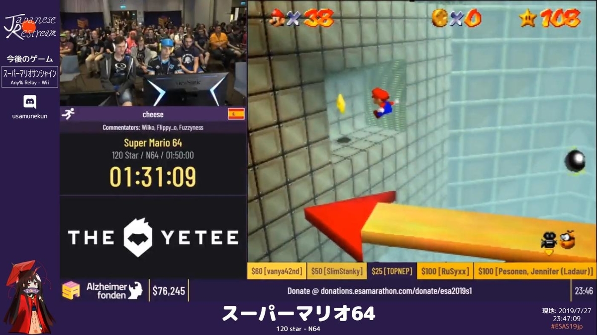 マリオ64 RTA】ESA Summer 2019の日本語ミラー配信でcheese氏の120枚RTA・16枚RTAを解説したので振り返る (解説#1)  - うさむねhello.work