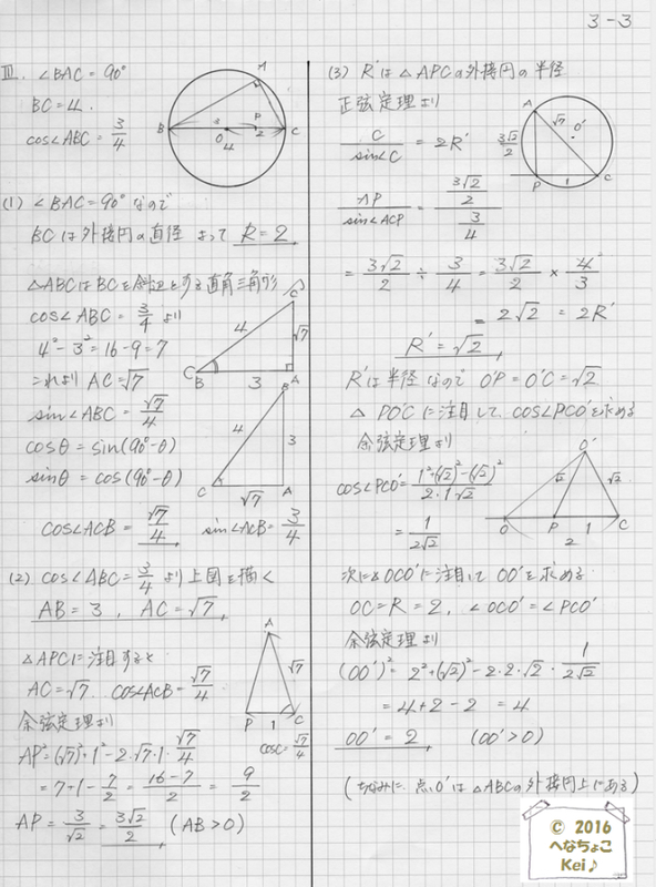 川崎医療福祉大学 岡山県 の数学の過去問題を解いてみた へなちょこkeiは迷走中 川崎医療福祉大学 岡山県 の数学の過去問題を解いてみた へなちょこkeiは迷走中