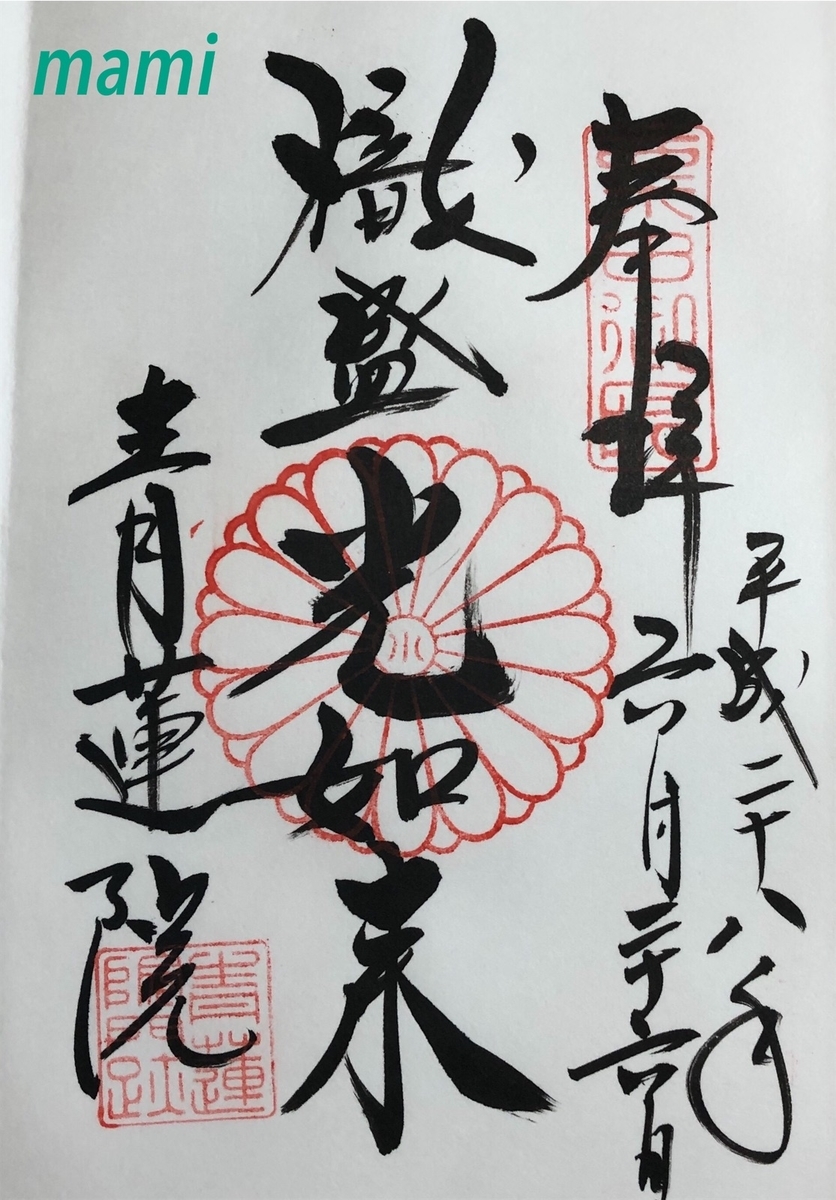 f:id:citrine84:20190905214930j:plain