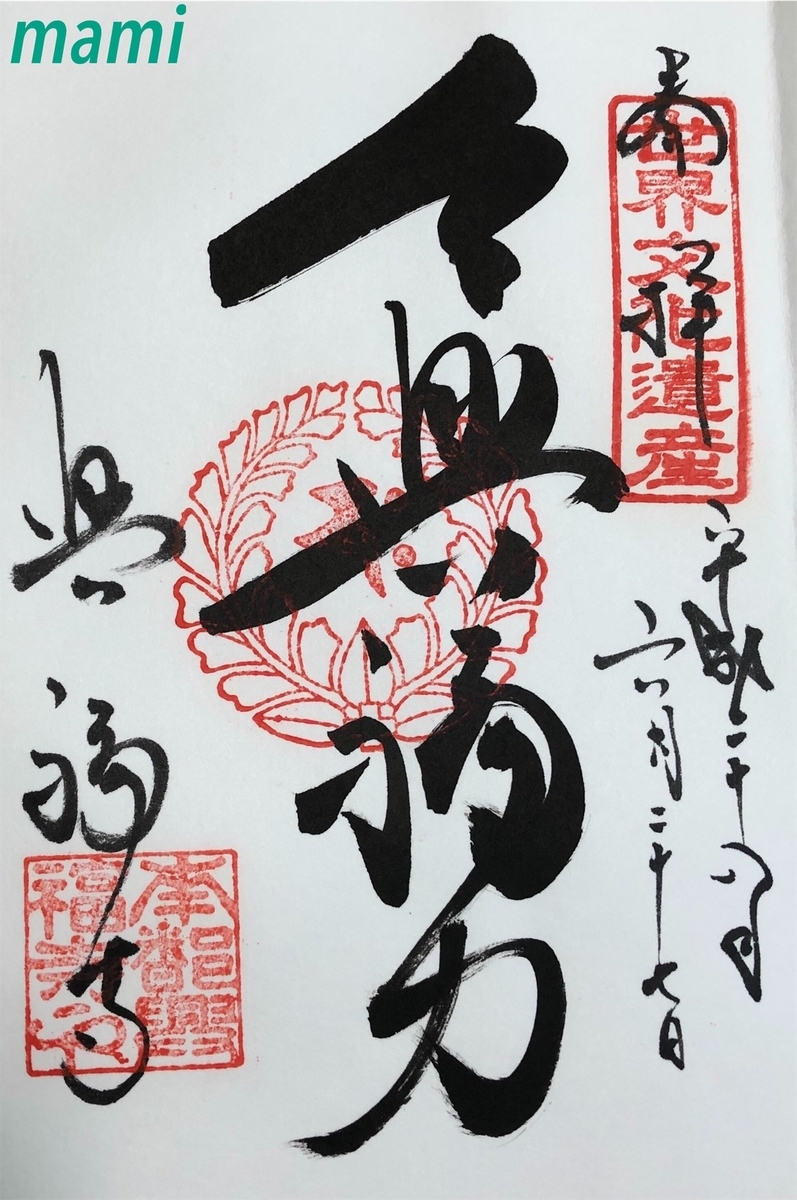 f:id:citrine84:20190912232412j:plain