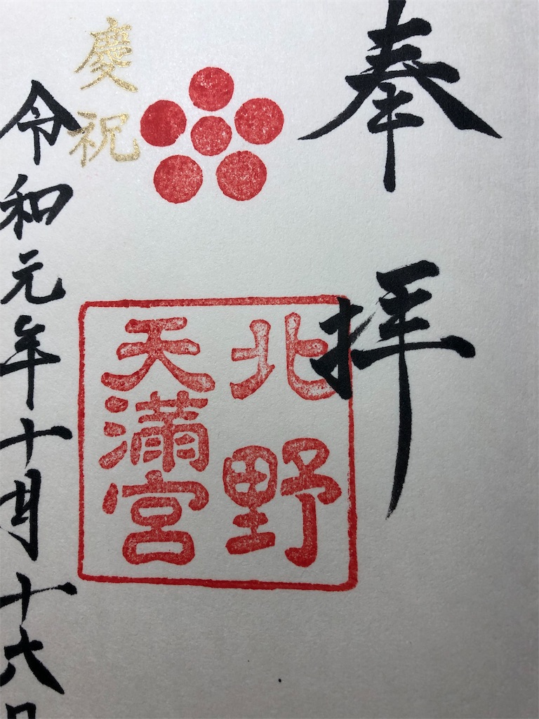 f:id:citrine84:20191025223615j:plain