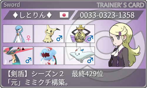 f:id:citrinepoke:20200202085652p:plain
