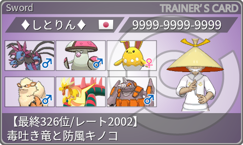 f:id:citrinepoke:20201001174255p:plain