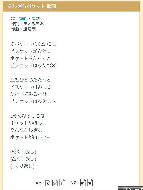 ふしぎなポケット こども２人と３人暮らし