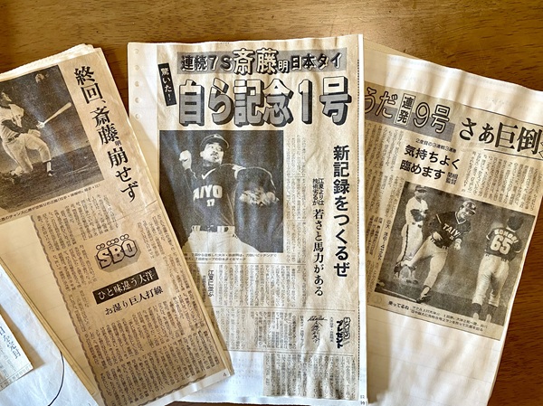 1979年の横浜大洋ホエールズ - 偶成日記